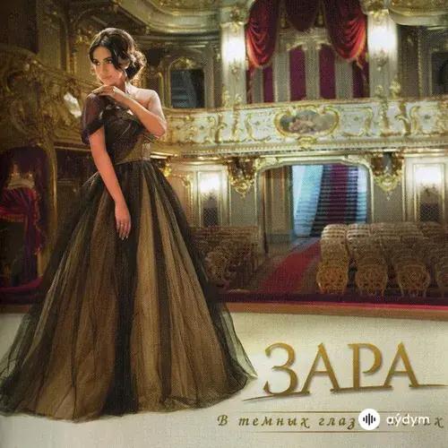 В Тёмных Глазах Твоих