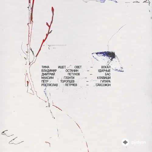 москва слезам не верит (Live)