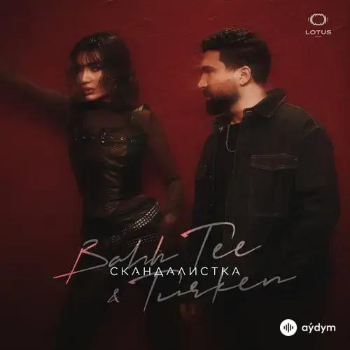 Bahh Tee-Turken  - Скандалистка