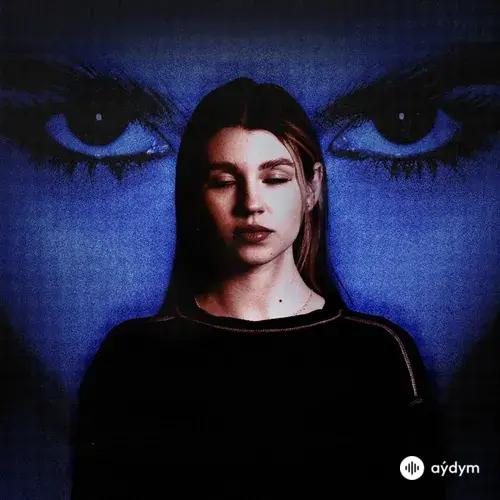 Амура  - Спрячься