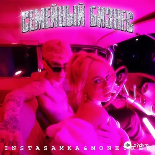 СЕМЕЙНЫЙ БИЗНЕС