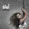 Myriam Fares - Deggou El Toboul