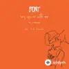 Bunt. -Frida Amundsen - Say You're With Me (Bunt. Remix)