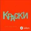 Краски  - Оранжевое Солнце