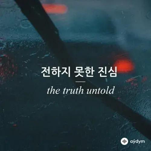BTS  - The Truth Untold (Slowed & Reverb)