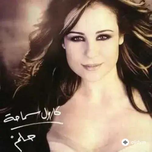 Carole  Samaha - Ettala Fia