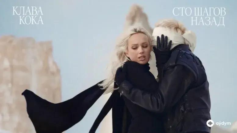 Сто Шагов Назад