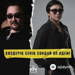 Кайрат Нуртас