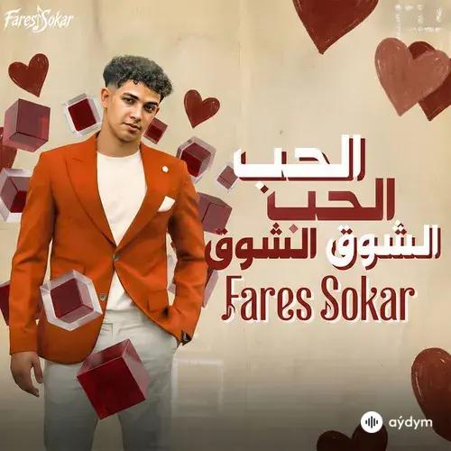 Fares Sokar - Al Hob