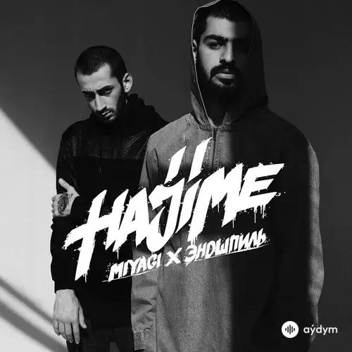 MiyaGi & Endspiel - Половина моя