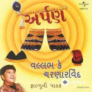 Falguni Pathak - Gopal Krishna