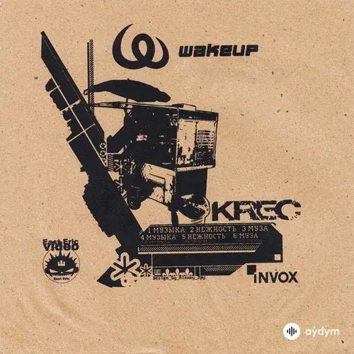 Krec  - Нежность