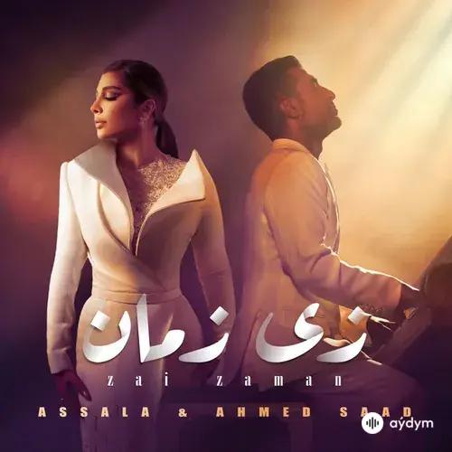 Assala Nasri -Ahmed Saad - Zai Zaman