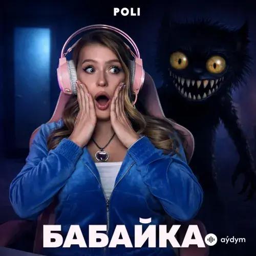 Poli  - Бабайка (Babayka)