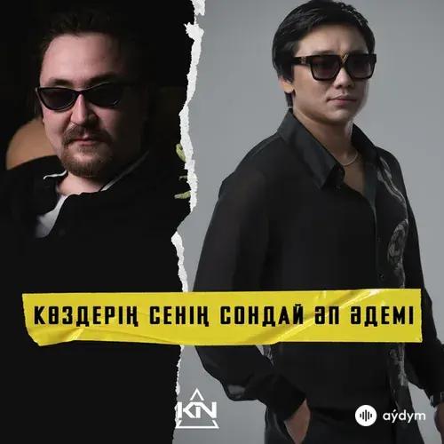 Кайрат Нуртас-Argonya - Көздерің Сенің Сондай Әп Әдемі