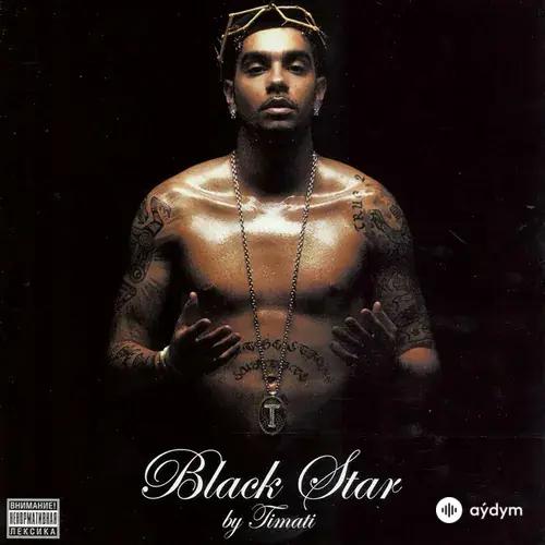 Тимати-Карина Кокс-Игорь Крутой  - Black Star