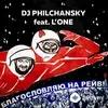 Тимати-DJ Daveed -DJ Philchansky - Рэп