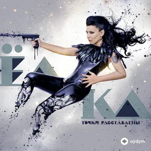 Ёлка-Павел Воля - Мальчик