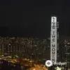 neiren!-ADTurnUp  - 5AM In Hong Kong