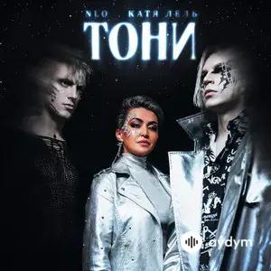 Катя Лель