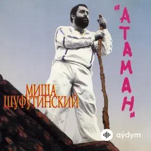 Атаман