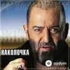 Михаил Шуфутинский - Я Поеду На Юг
