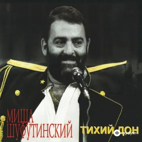 Михаил Шуфутинский - Левый Берег Дона
