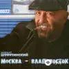 Михаил Шуфутинский - От Пункта "Я" До Пункта "Ты"