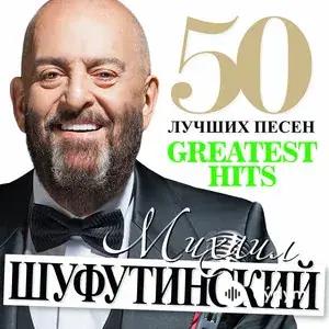 Михаил Шуфутинский - Островок (Live)