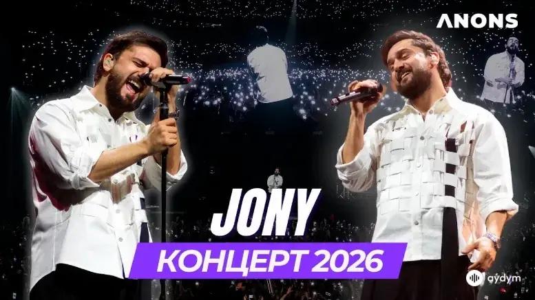Концерт Jony в Ташкенте