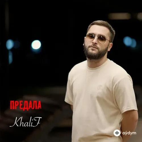 KhaliF  - Предала
