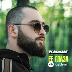 Её Глаза