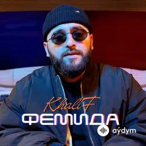 Фемида