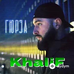 Гюрза
