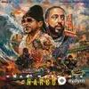 French Montana-Max B-Dame Grease - Make America Wavy Again (MAWA) (Instrumental)