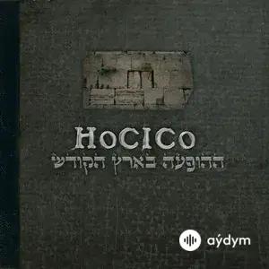 Hocico  - Death As A Gift