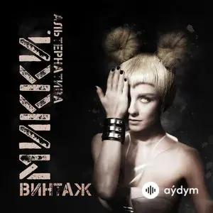 Микки
