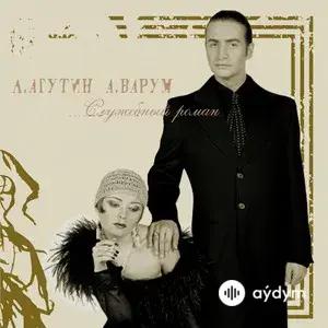 Служебный роман