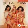 Виа Гра  - Стоп! Стоп! Стоп! (Disco House Mix by Yad)