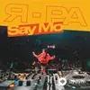 Say Mo  - Я - Ра