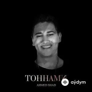 Тоннами
