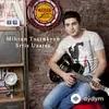 Mihran Tsarukyan - Ты Моя