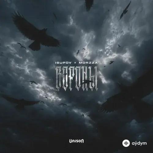 Isupov-Morzza - Вороны