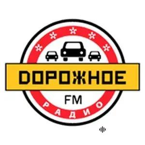Лучшие Хиты Дорожного Радио