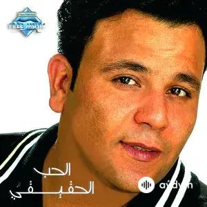 El Hob El Ha2e2y