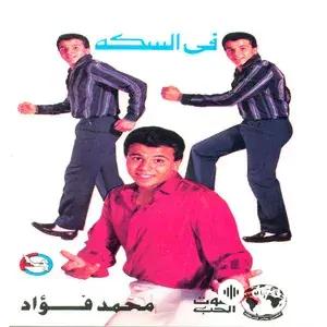 Fel Sekka