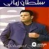 Mohamed Fouad - Al Shams