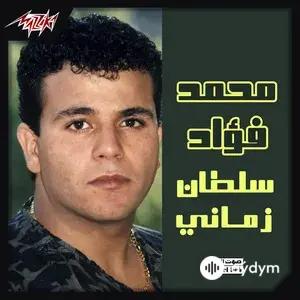 Sultan Zamany