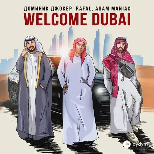 Доминик Джокер-RAFAL-Adam Maniac - Welcome Dubai