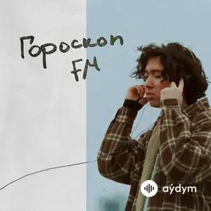 Гороскоп FM